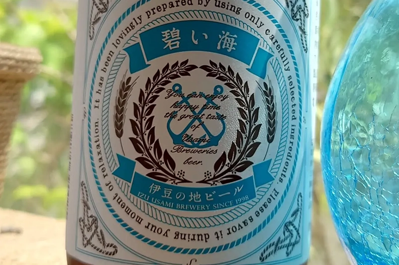 ビール｜蒼（あお）